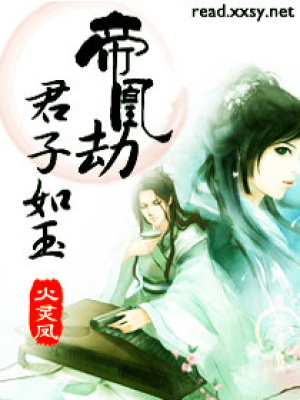 女皇為君傾心