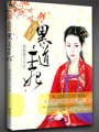 名門斗：黑道王妃