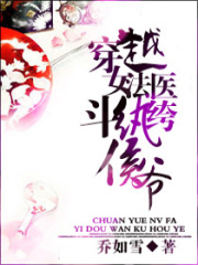 穿越女法醫斗紈绔侯爺