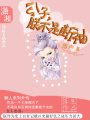公子,朕是紅妝