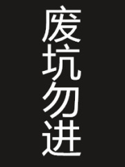 娘子,休要逃