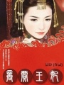 重生之商賈王妃