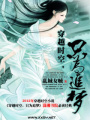 穿越時空,只為追夢