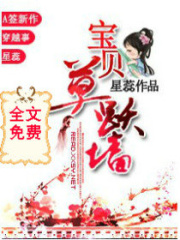 寶貝,莫躍墻