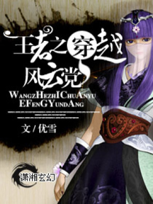絕色公子太坑爹