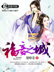 福音之城