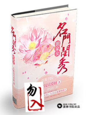 一手馴夫,一手致富