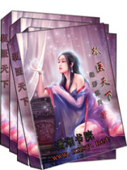 妃色無疆—狐醫天下