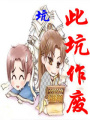 腹黑寶寶囂張娘親