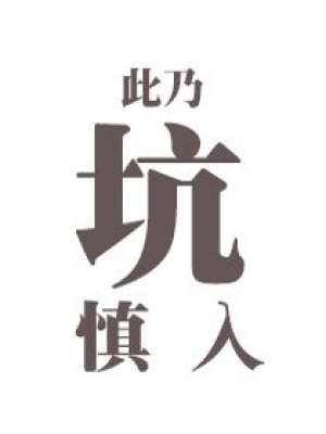 金牌寵妻獵夫記