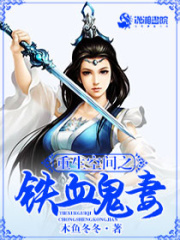 重生空間之鐵血鬼妻