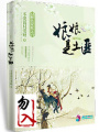 美美相公搶回來
