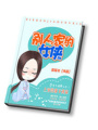 別人家的女俠