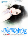 獨家蜜寵