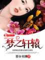 逆天萌妻霸上愛