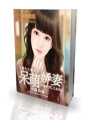 重生之霸寵呆萌嬌妻