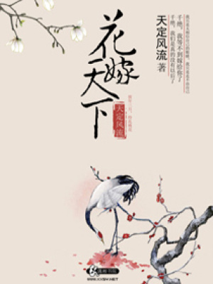 花嫁天下