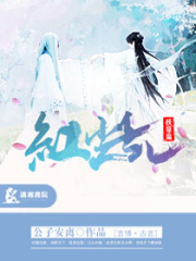 紅塵亂妖孽現(xiàn)