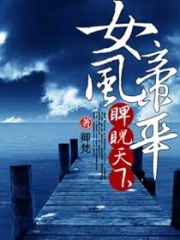 睥睨天下之女帝風華