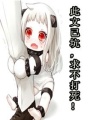 末日曙光