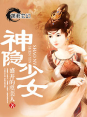 神隱少女