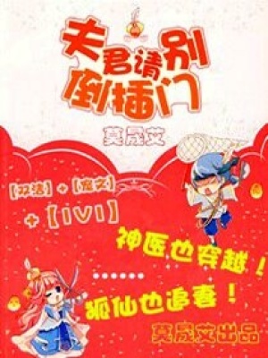 夫君請(qǐng)別倒插門