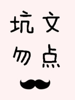 閃婚之呂少寵妻成癮