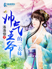 帥氣王爺?shù)亩砻? class=