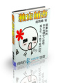 獨寵萌妻