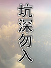 臣謀之禍國(guó)太子冷情妻