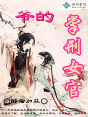 爺?shù)恼菩膛? class=