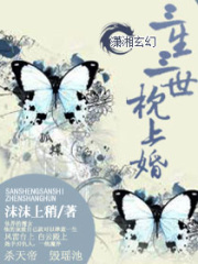 三生三世枕上婚
