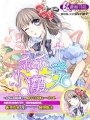 乖乖小魔女