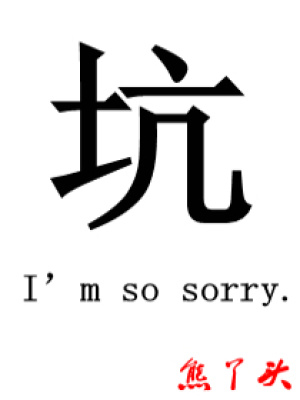 黑加黑之毒夫惡妻