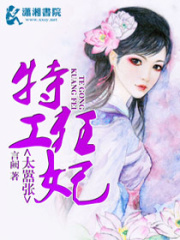 特工狂妃太囂張