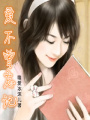愛不曾忘記