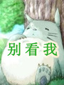 情繞局中局