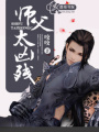 師父太兇殘