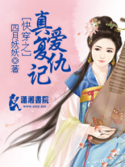 快穿之真愛復仇記