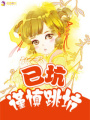 金牌女御醫