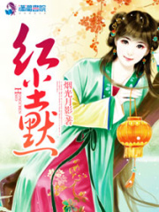 紅塵默