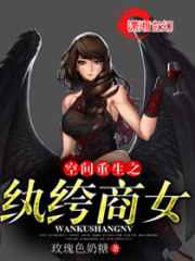 空間重生之紈绔商女