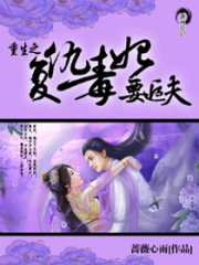 重生之復仇毒妃要追夫