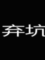 皇凰