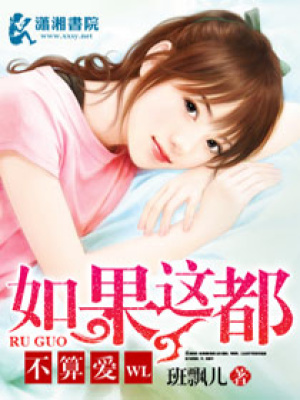 如果這都不算愛WL
