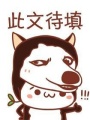 豪門暖婚之妖女撩人