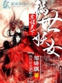 禍?zhǔn)姥厦奶煜? class=