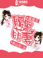 溺寵之腹黑萌妻