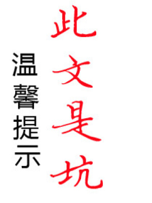 錦繡農(nóng)女之絕寵世子妃