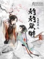 灼灼動人